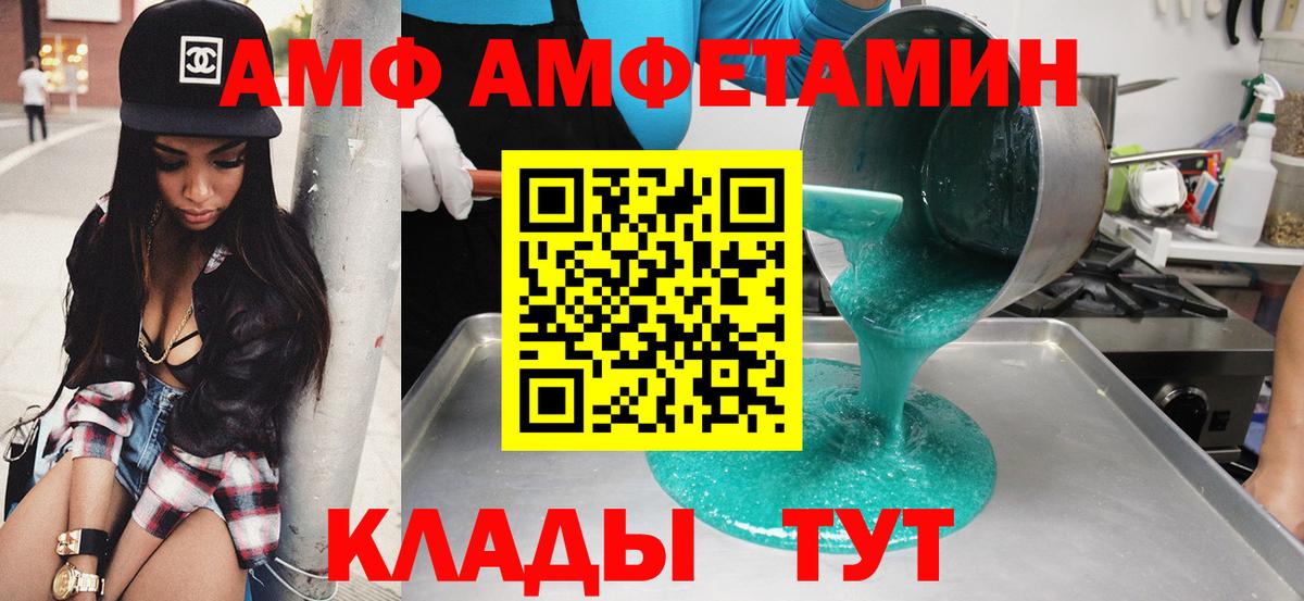 АМФ 97% Бузулук