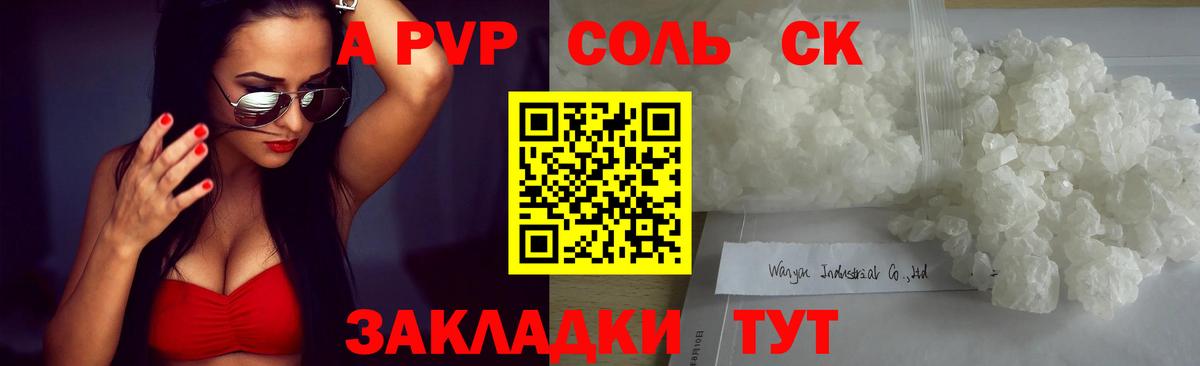 Бузулук  купить  сайты  Вход с VPN  Альфа ПВП Crystall  APVP кристаллы  Alfa_PVP крисы CK 