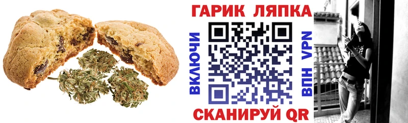 Еда ТГК конопля Бузулук