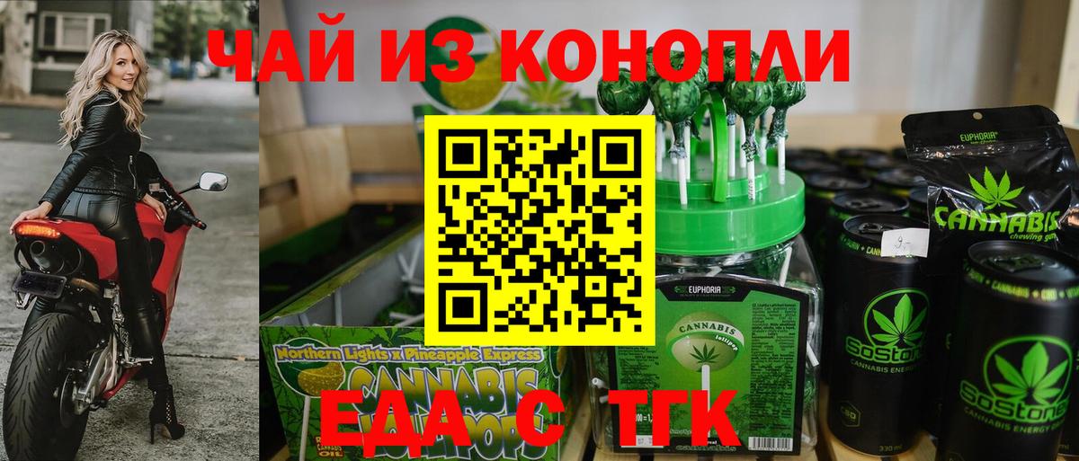 Печенье с ТГК конопля  Вход с VPN  Бузулук 