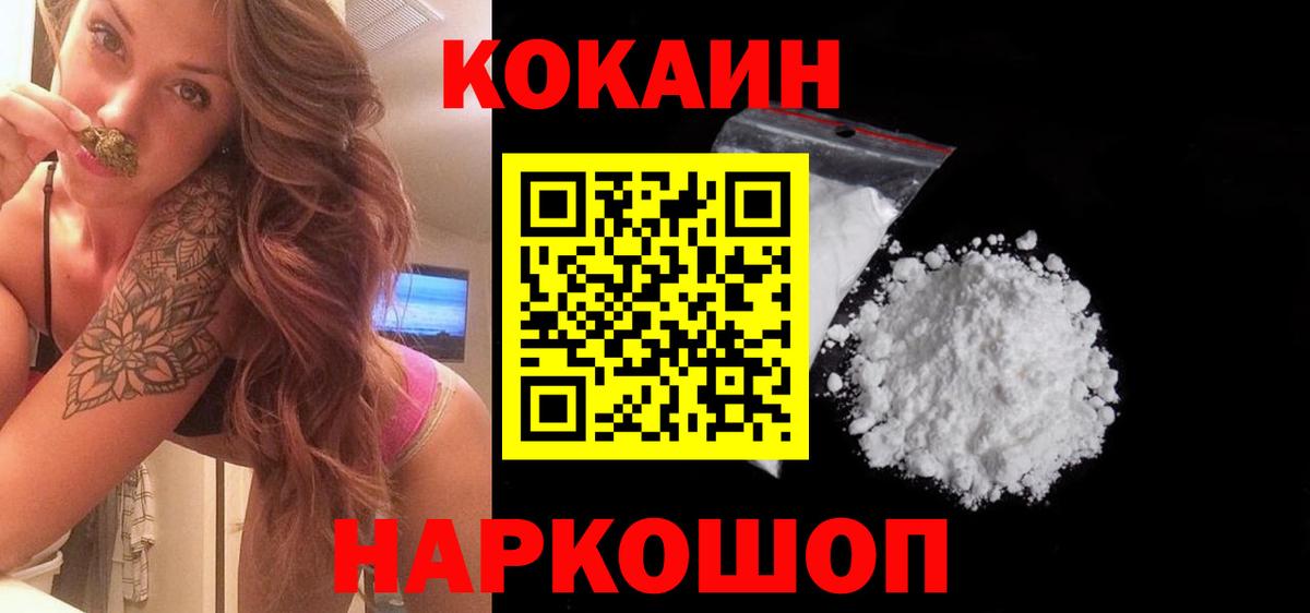 Cocaine Columbia Бузулук