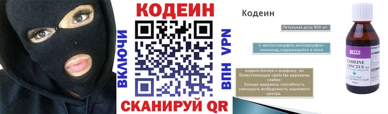 наркошоп  Бузулук  Кодеиновый сироп Lean напиток Lean (лин) 