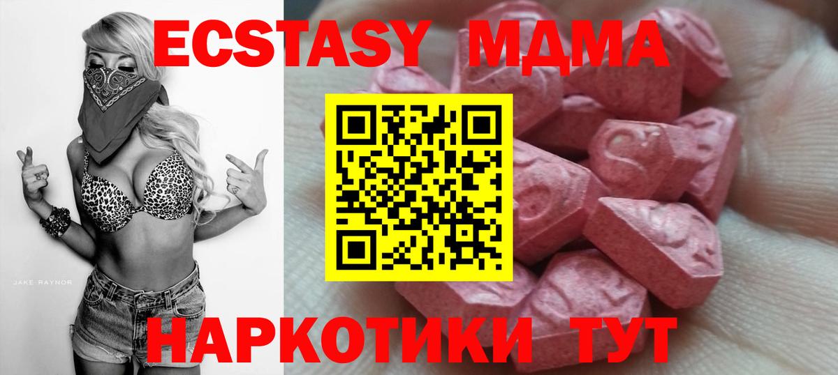 ЭКСТАЗИ круглые  закладки  Бузулук  Экстази 300 mg  Вход с VPN  Экстази 
