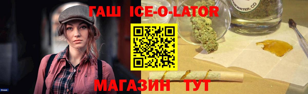 ГАШИШ  ГАШ Premium  Вход с VPN  Бузулук 
