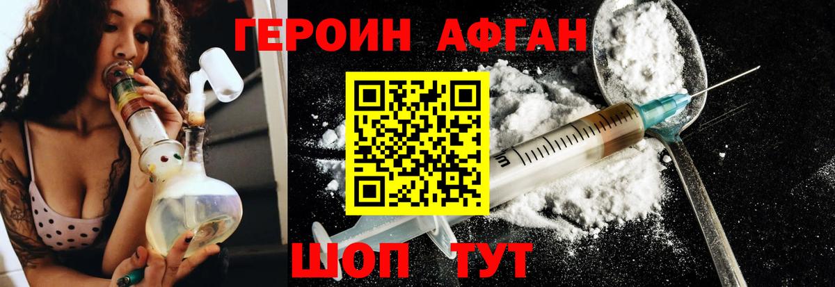 Бузулук  Героин Афган  Вход с VPN 