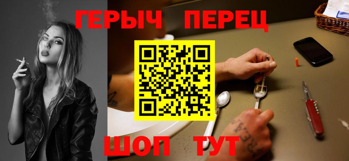 Героин Heroin Бузулук