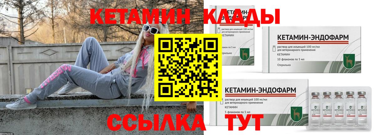 КЕТАМИН ketamine  Вход с VPN  блэк спрут как войти  Бузулук 