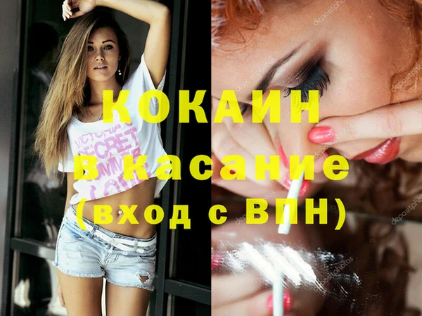 мяу мяу кристалл Белоозёрский