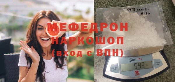 мяу мяу кристалл Белоозёрский
