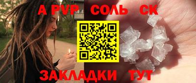 сатива Ливны