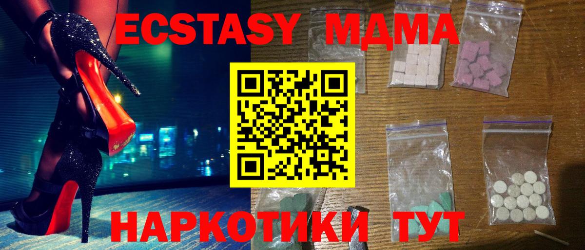 МДМА Molly  MDMA crystal  Бузулук  МДМА  Вход с VPN 
