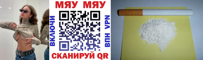 наркошоп  Бузулук  МЯУ-МЯУ VHQ 