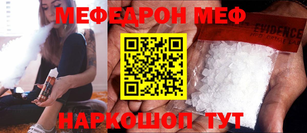 МЯУ-МЯУ  Вход с VPN  МЕФ 4 MMC  Бузулук  Меф 4 MMC 
