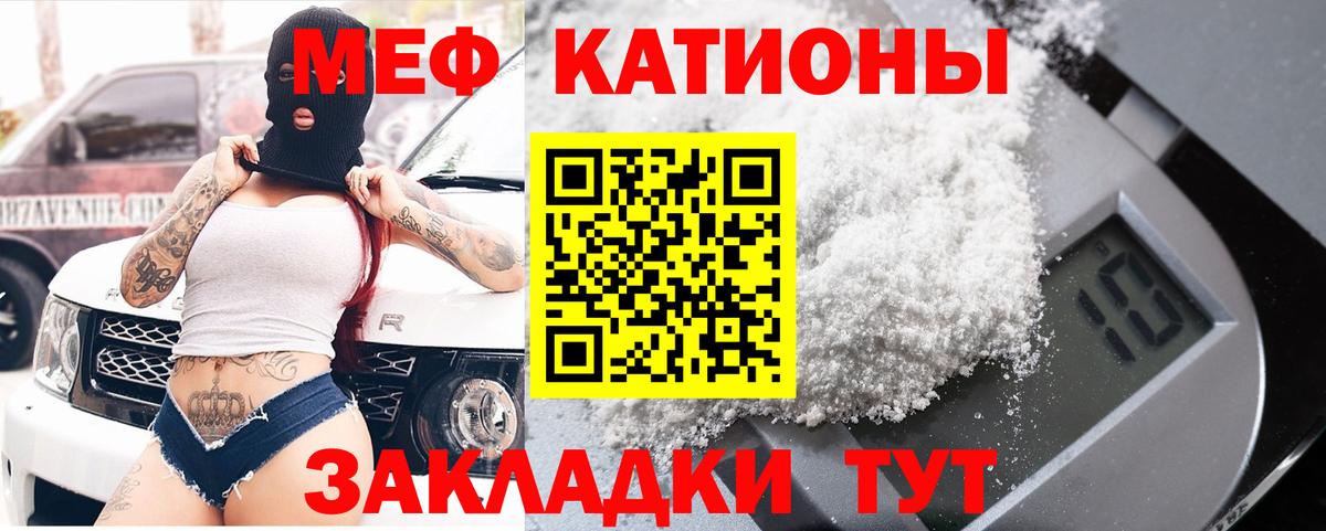 Мефедрон мука Бузулук