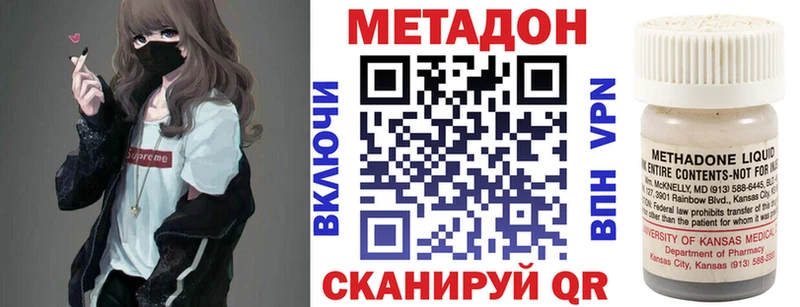 МЕТАДОН methadone  продажа наркотиков  Бузулук 