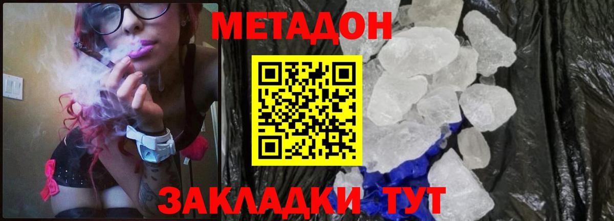 Метадон мёд  Вход с VPN  Бузулук  МЕТАДОН methadone 