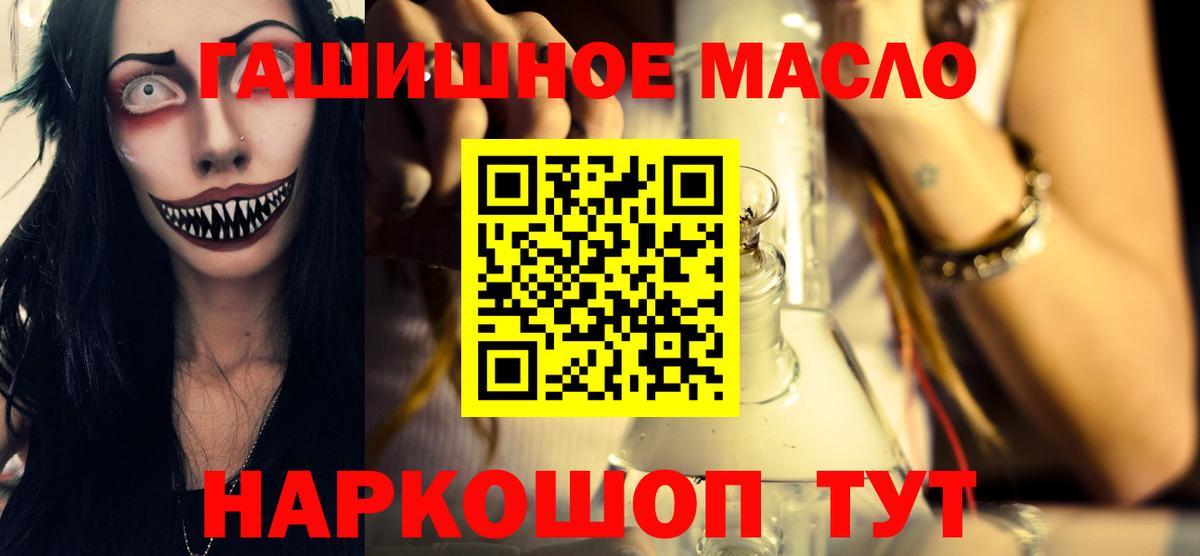 ТГК THC oil  ТГК гашишное масло  Бузулук  Вход с VPN 