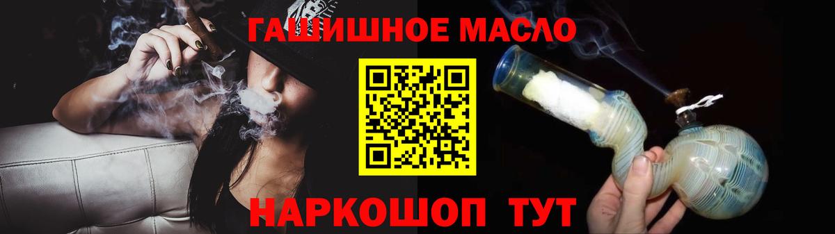 Дистиллят ТГК гашишное масло Бузулук