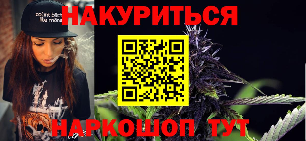Бошки Шишки гибрид  Вход с VPN  Бузулук  Бошки Шишки THC 21%  Марихуана ГИДРОПОН 